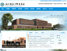 Tablet Screenshot of hnzjsf.com